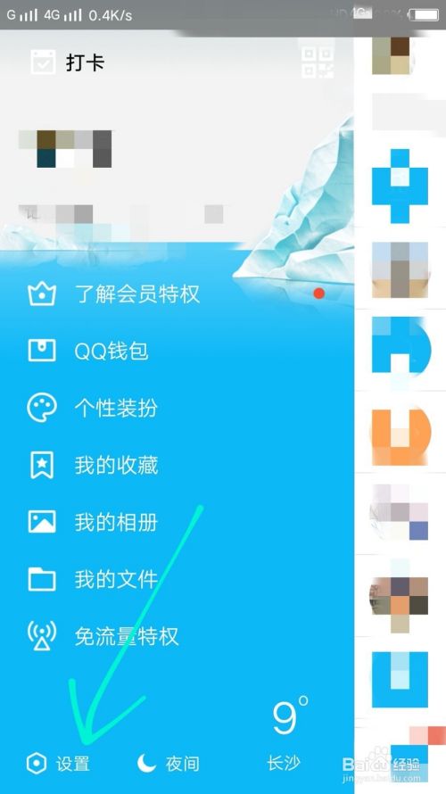 QQ照片回收站如任何查看