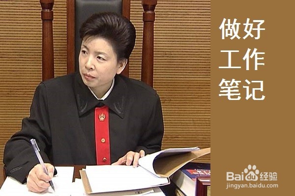 如何做好案件审理工作