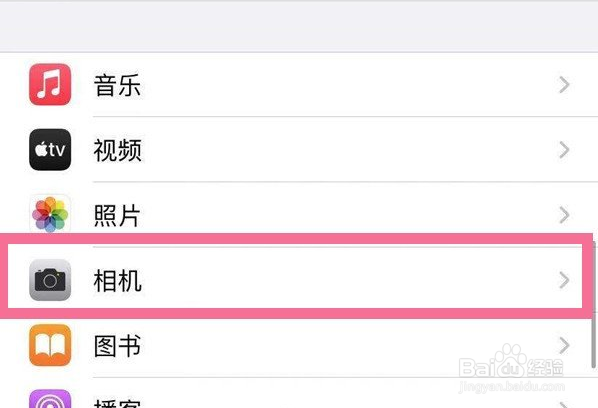 iPhone13相机自动微距如何关闭
