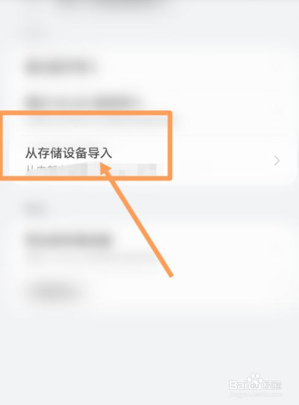 苹果手机gps工具箱导入文件教程