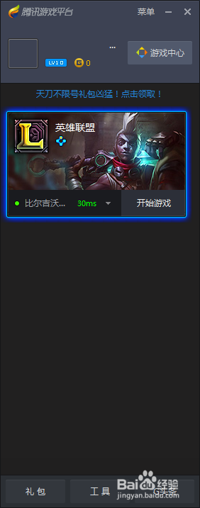 应用游戏tgp如何进行野怪计时等其他设置？