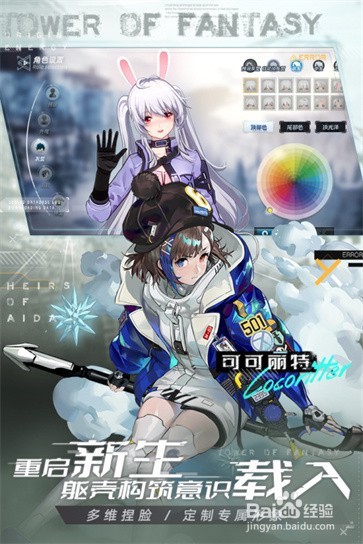 幻塔阿波菲斯怎么打