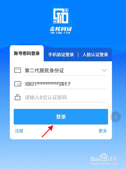 宁归来APP如何补换领机动车号牌