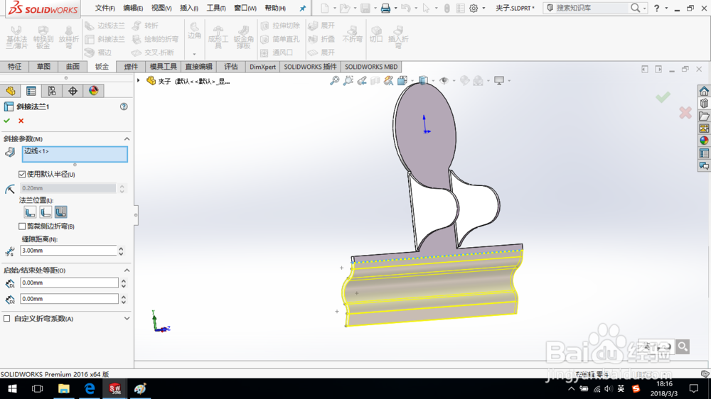 SolidWorks如何创建钣金夹子？