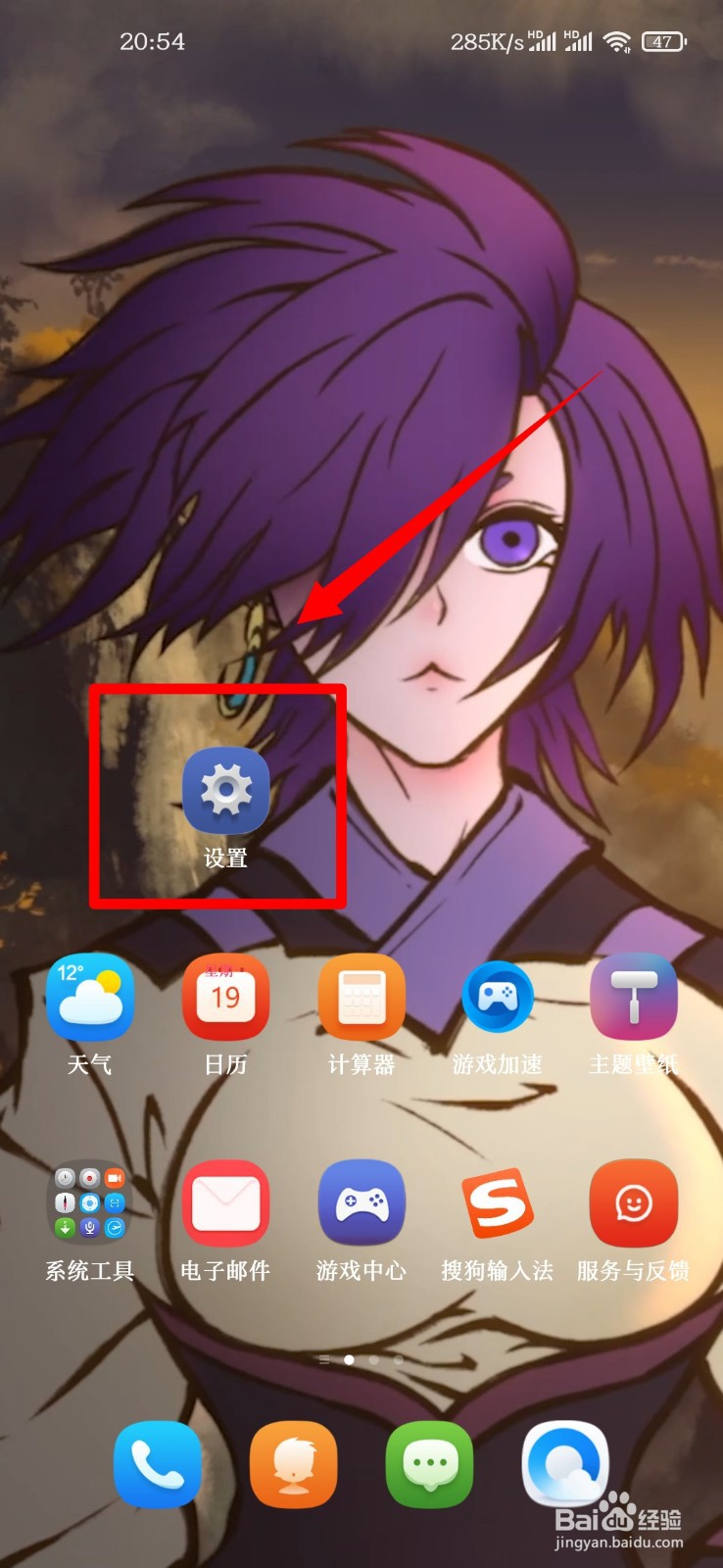 小米10怎么开启传送门功能？