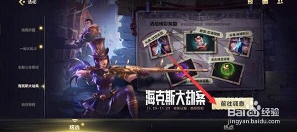 英雄联盟手游好运限时宝箱抽奖概率一览