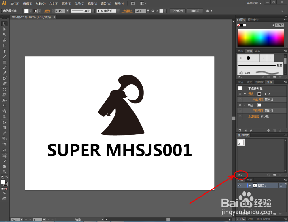 Ai拱形紫色高光效果