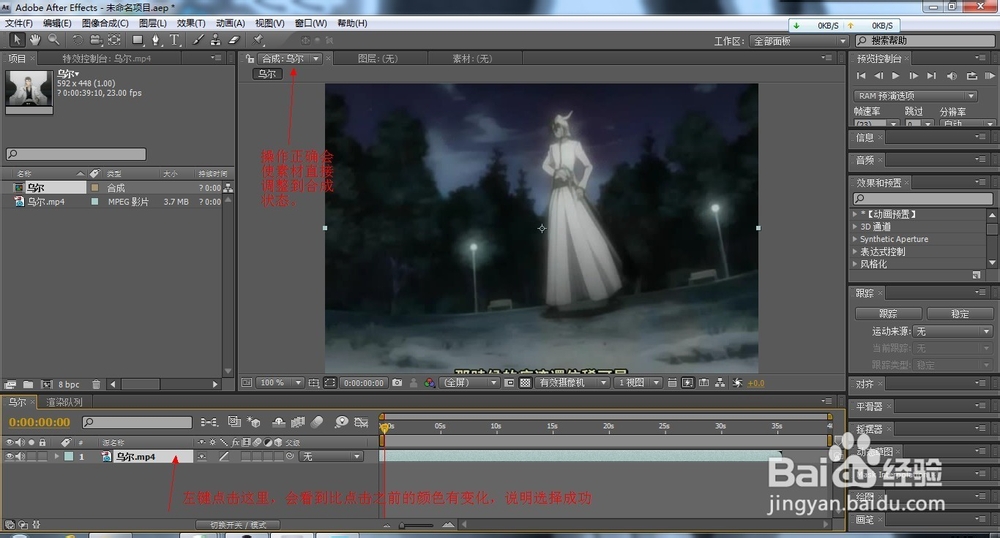Adobe After Effects CS5视频抠像教程