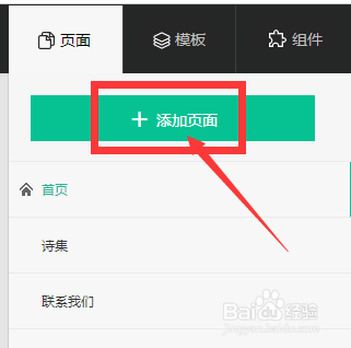 移动建站或者微官网是怎样做出来的呢？