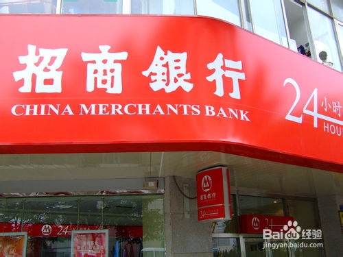 招商银行信用卡额度怎么查询?【图文教程】
