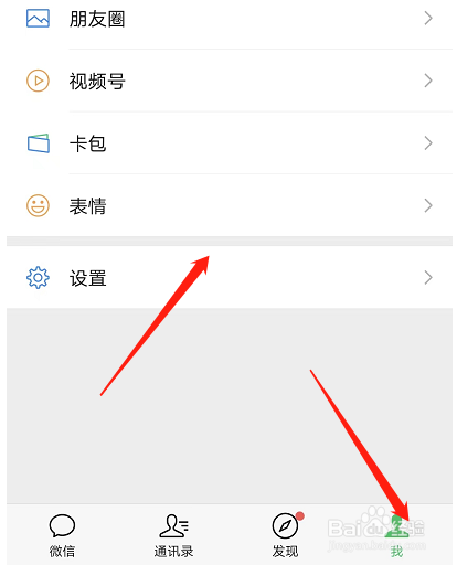微信声音锁如何关闭