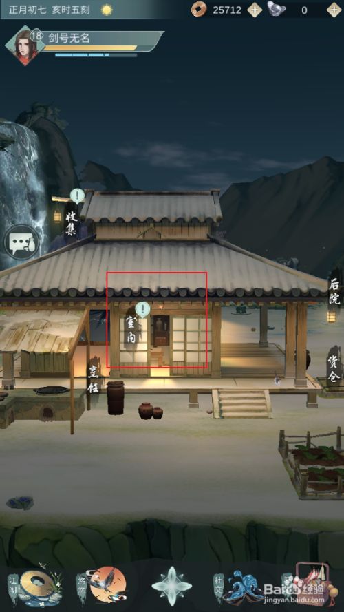 《江湖悠悠》如何解锁无痕剑的故事序列