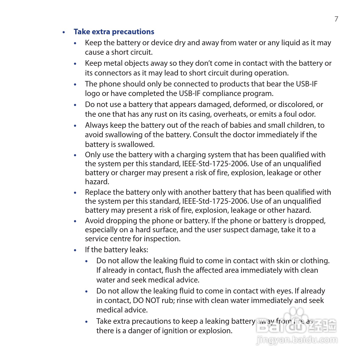 多普达HTC Tilt 2手机使用说明书:[1]