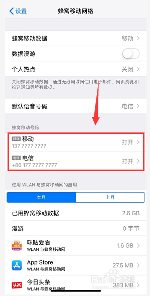 iphonexr双卡设置