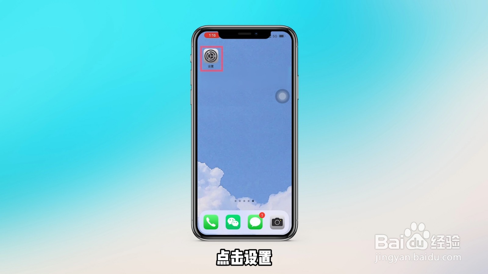 苹果手机怎么截图三种方法