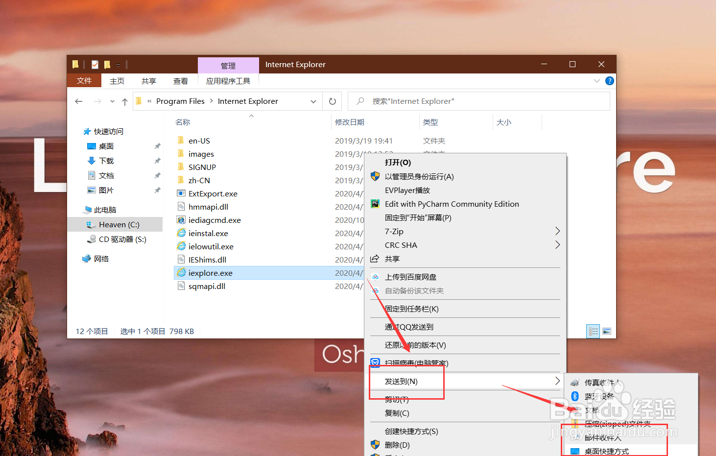 如何添加IE浏览器