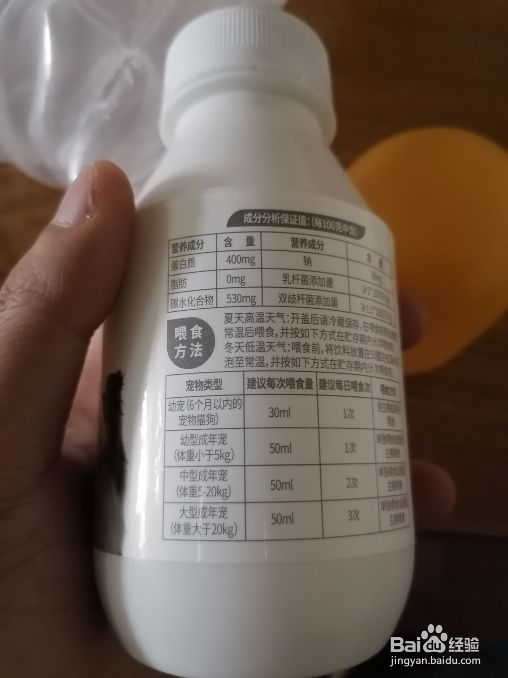 用宠物饮料给宠物猫狗补水的方法