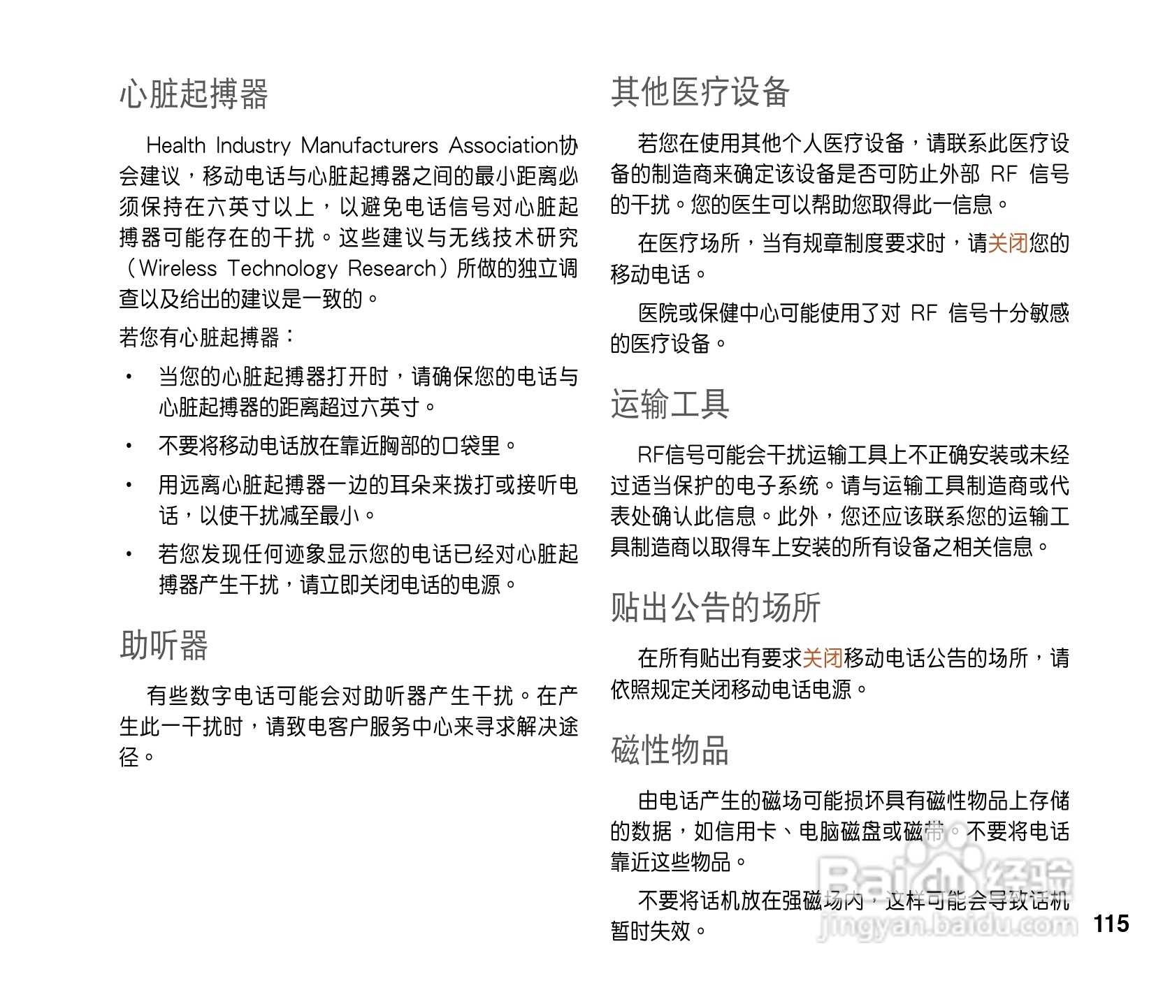 华硕ASUS P565手机使用说明书:[12]