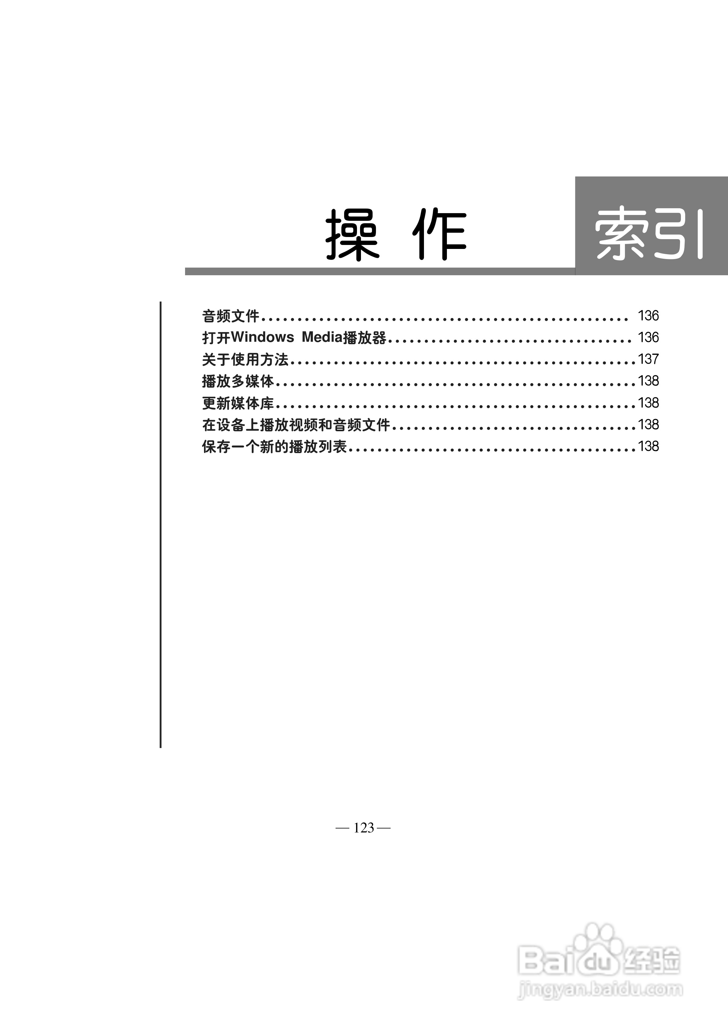 多普达TOUCH 3238+手机使用说明书:[14]
