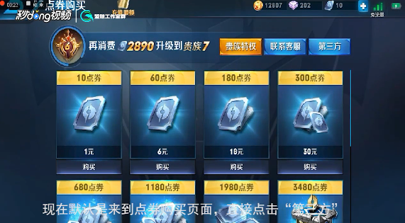 wifi玩王者荣耀不稳定怎么解决
