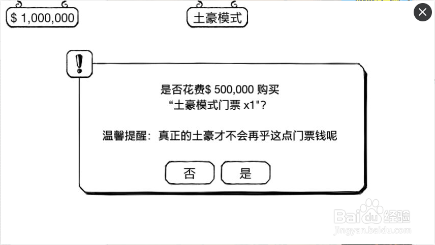 正常的大冒险(下)大结局