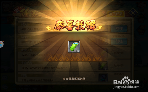 元气封神V1.0.6快速升级攻略 怎么做任务