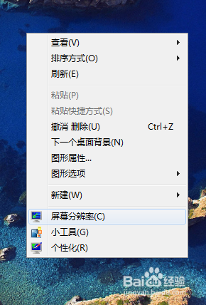 如何设置屏幕分辨率