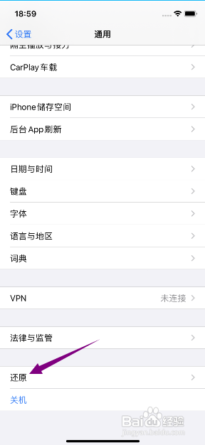 iphone怎么还原主屏幕布局