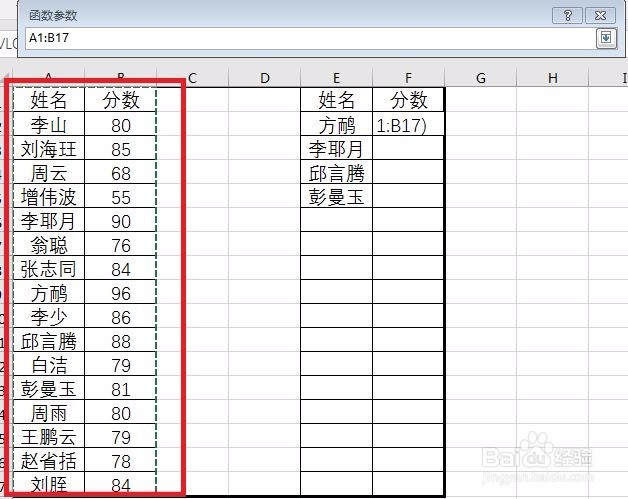 office VLOOKUP使用方法