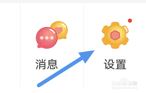 知音漫客app怎样开启个性化推荐选项