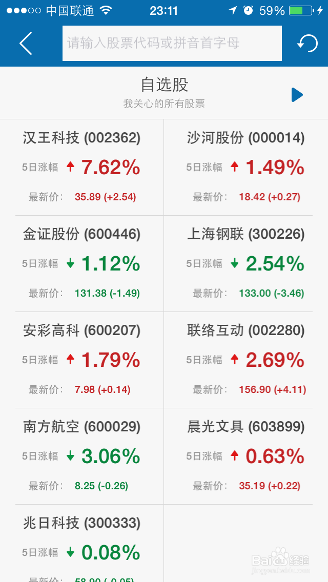 如何无风险模拟炒股