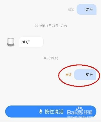 小度音箱如何使用留言功能