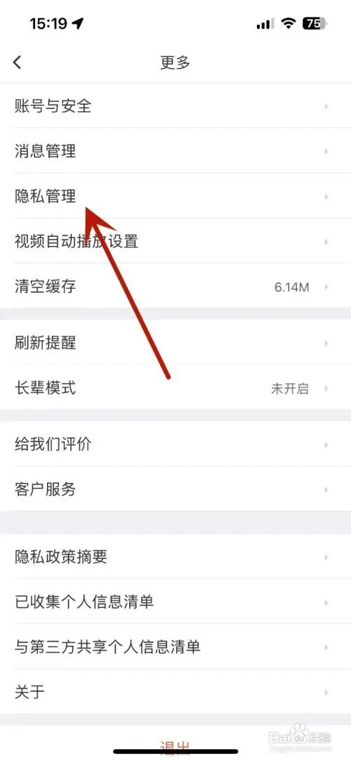 怎样清空58同城的足迹