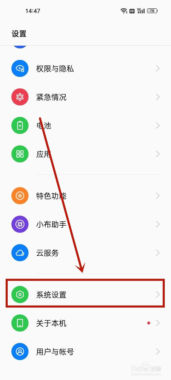 oppo手机怎样恢复出厂设置