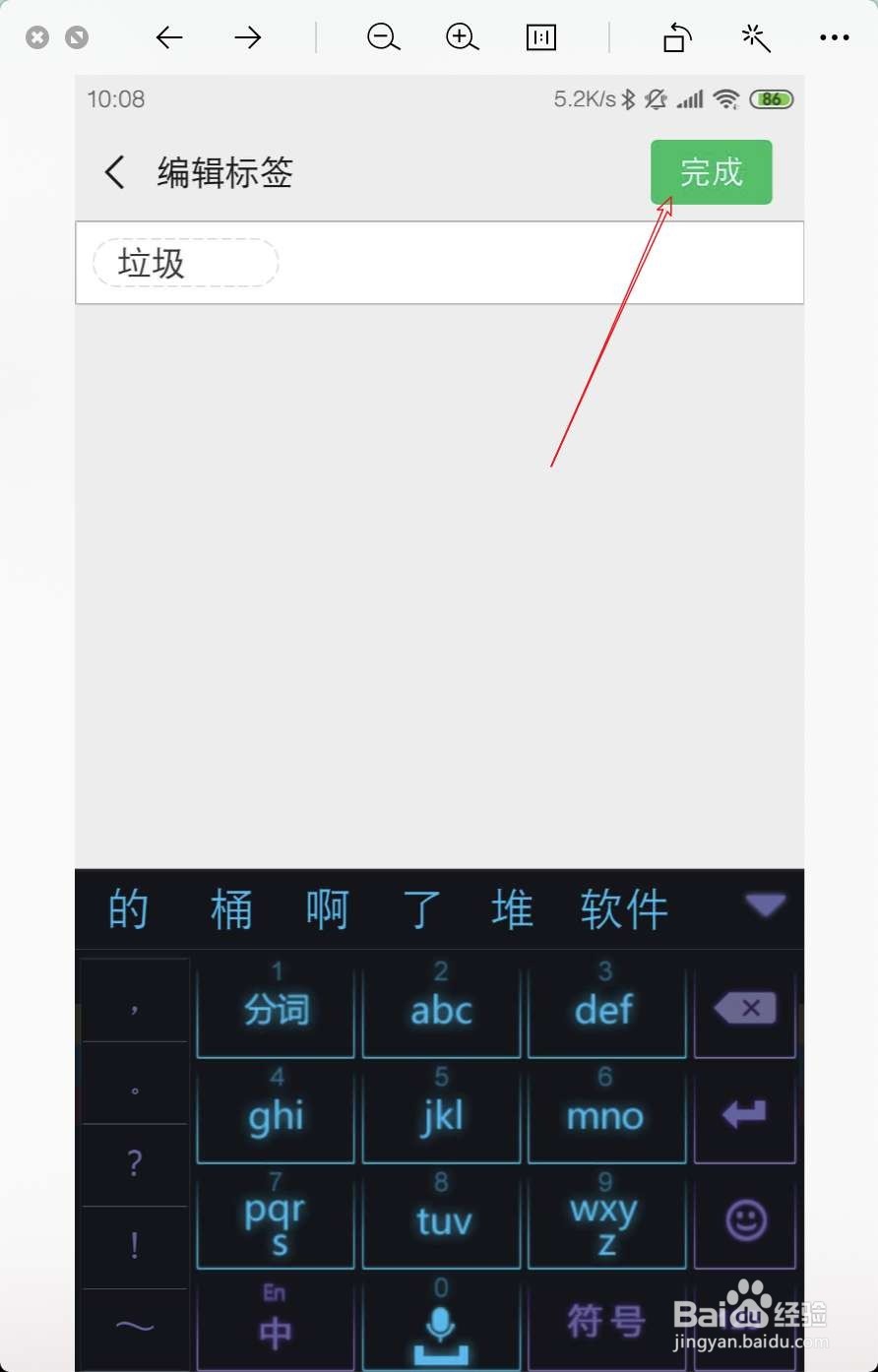 欧普手机怎样编辑微信收藏的文章