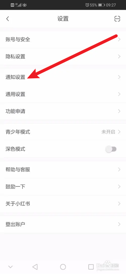 小红书推荐笔记通知怎么开启