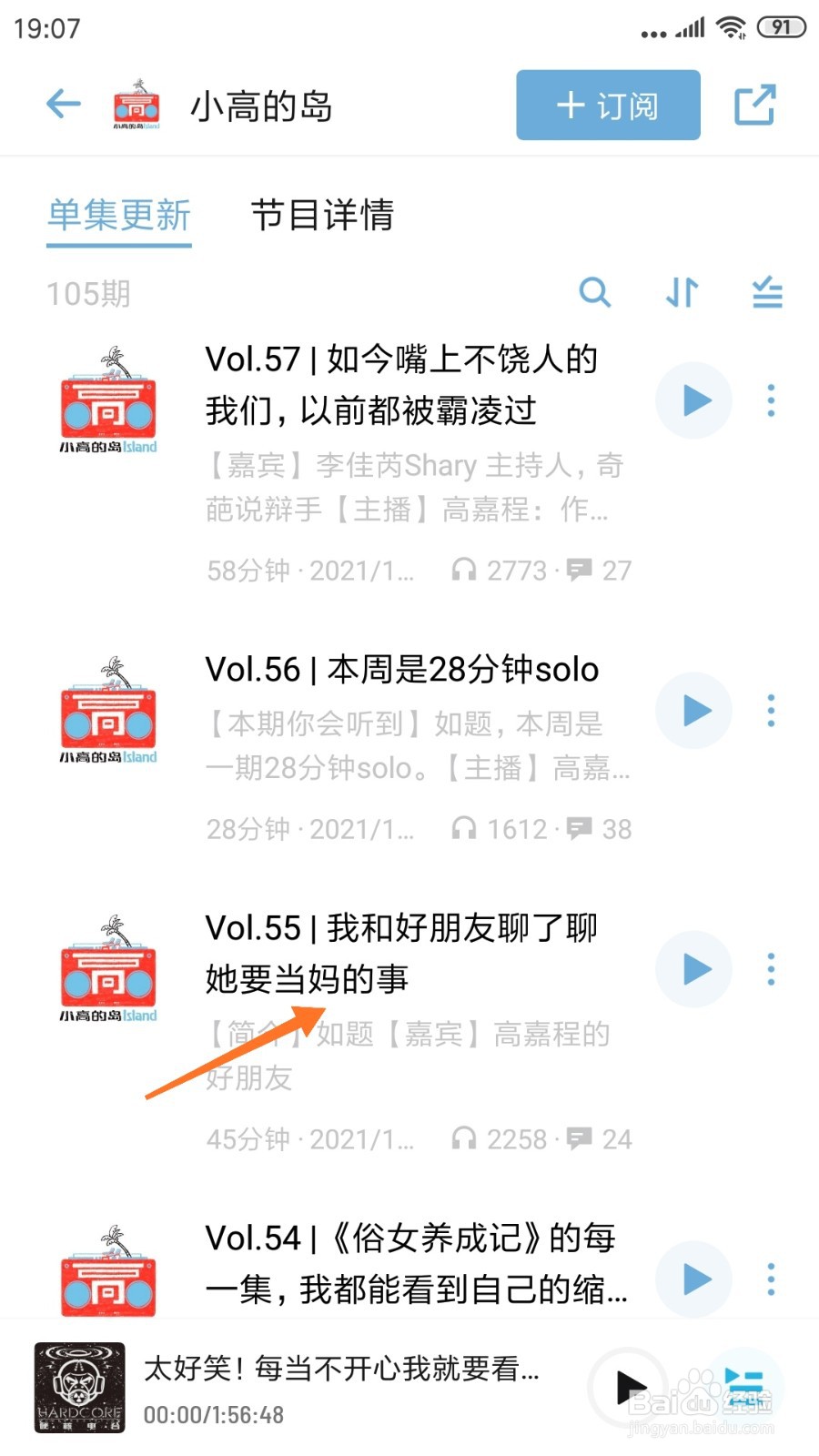 小宇宙中怎么查看她要当妈的事