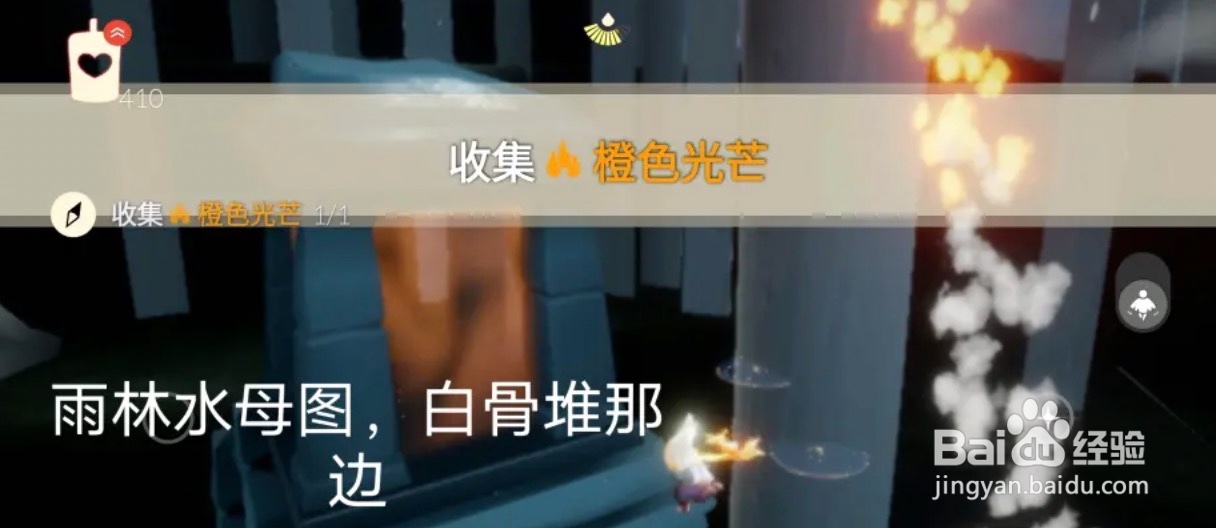 光遇11月5日每日任务完成攻略