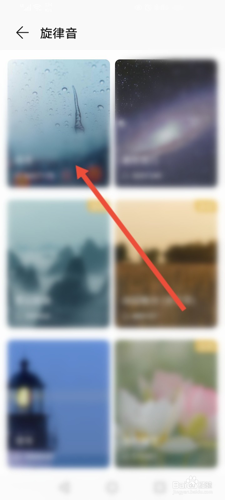 华为运动健康app找不到音乐