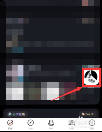 来来语音app直播间怎么隐藏座驾特效
