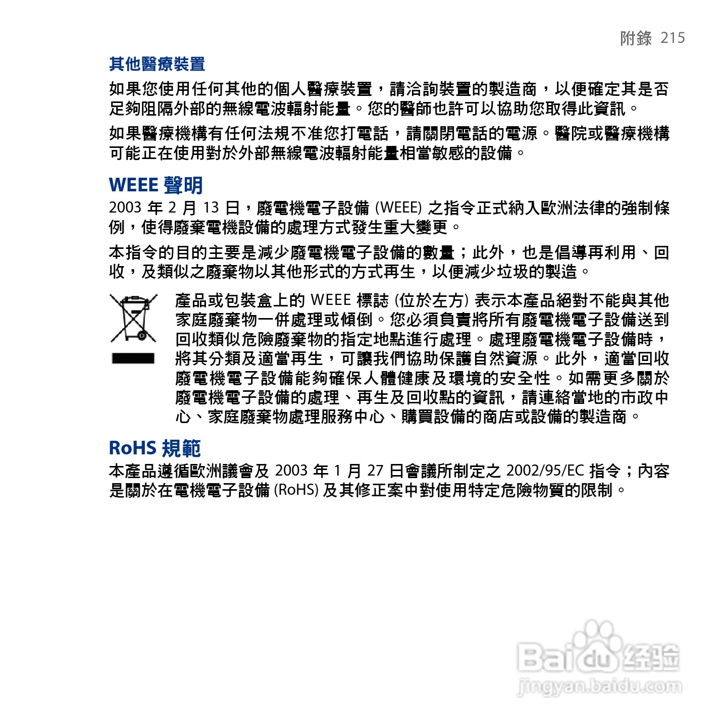 HTC Touch2手机使用手册:[22]