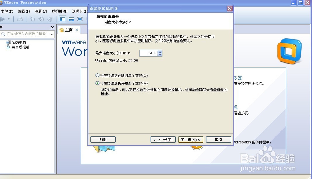 如何用虚拟机安装linux操作系统