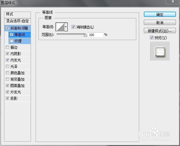 做出亮晶晶的字效