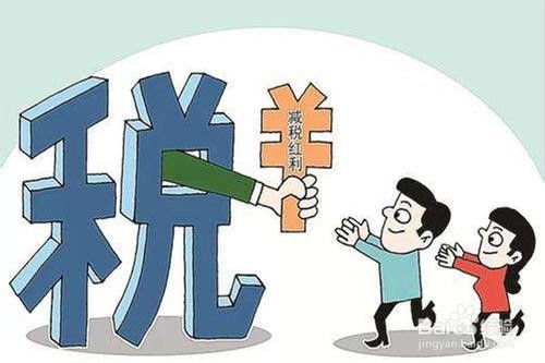 合理避税的技巧