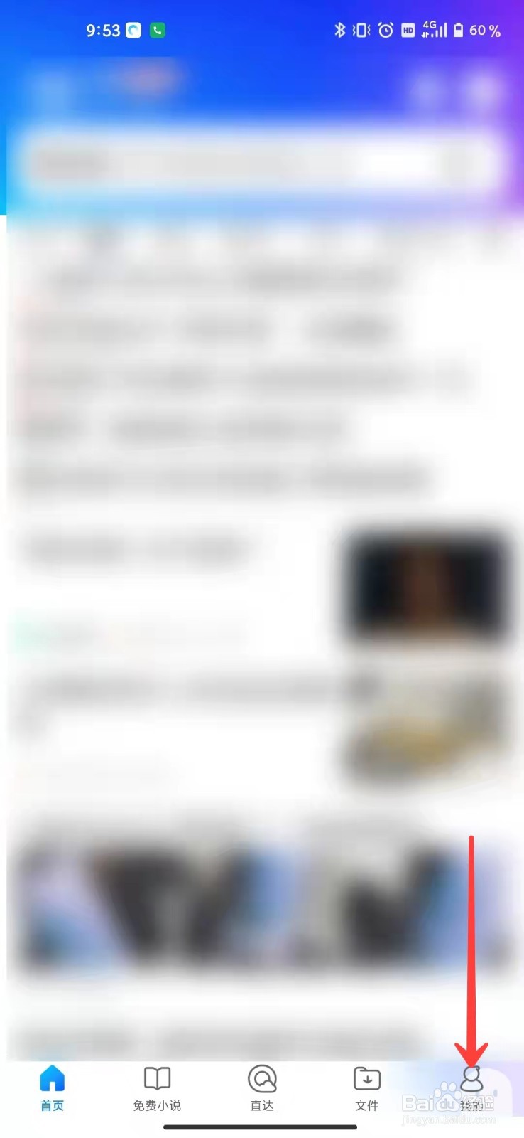 QQ浏览器小说模式要怎么开启