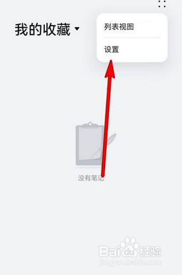 华为手机备忘录通知应该怎么设置