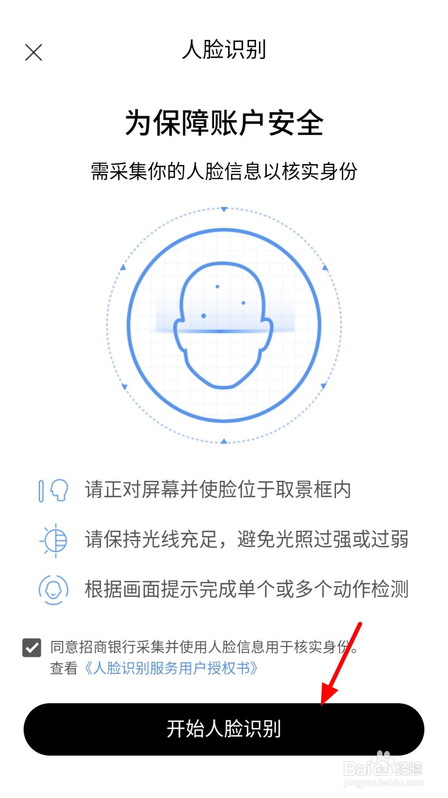 招商银行怎么更新身份证有效期