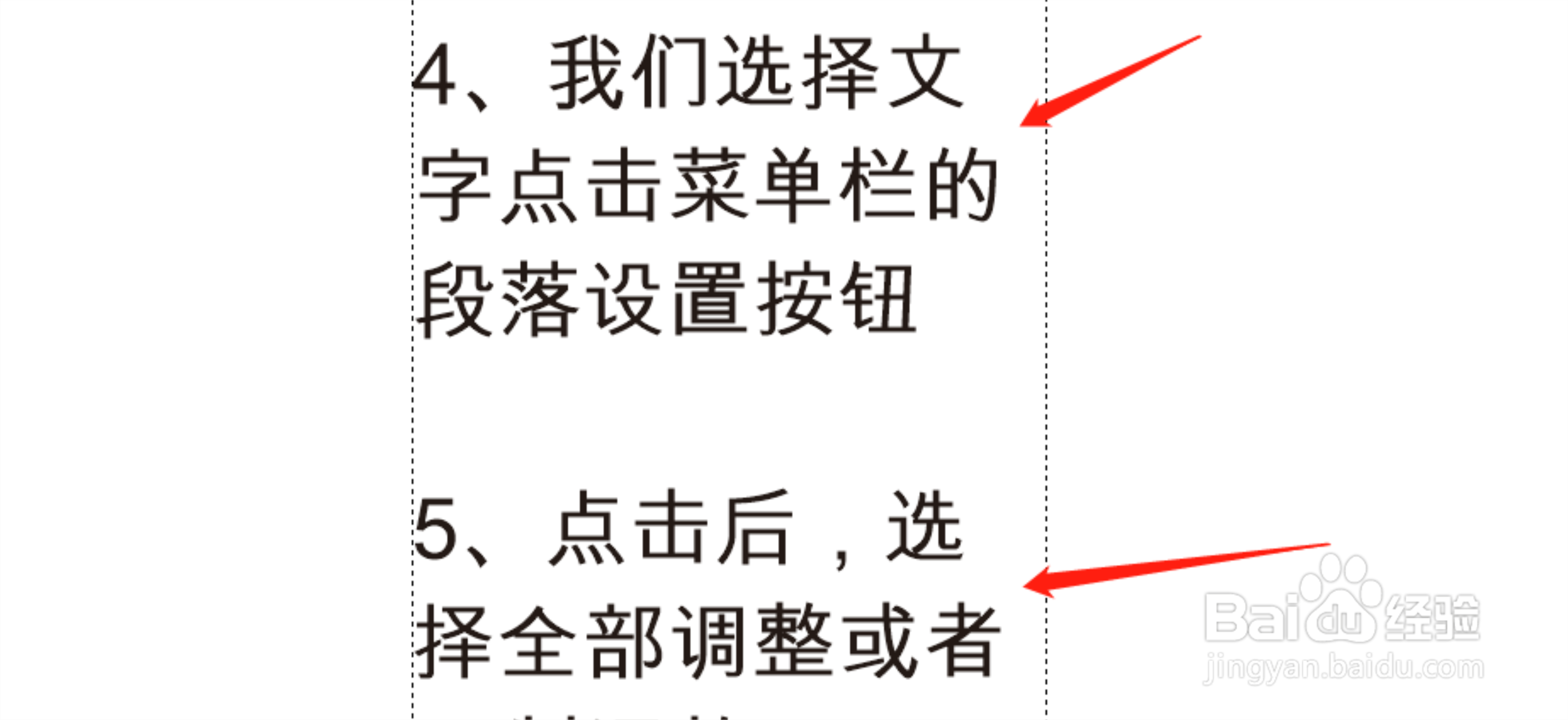 CDR文字段落怎么把每行末尾都对齐