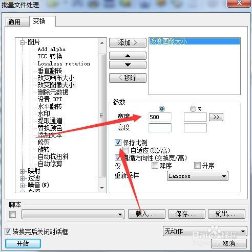 電腦如何統一修改照片尺寸