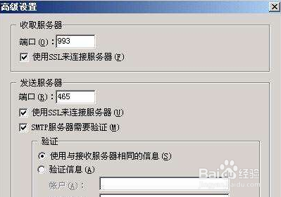 配置操作ERP系统时出现的问题以及解决的方法